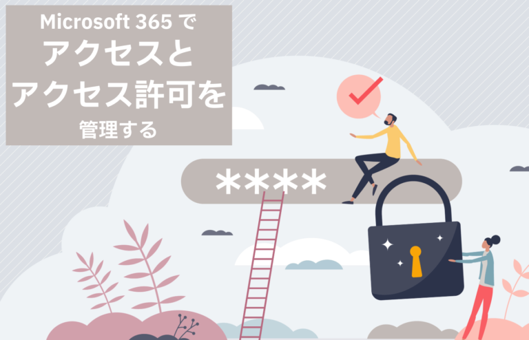 microsoft365-access-permission-management